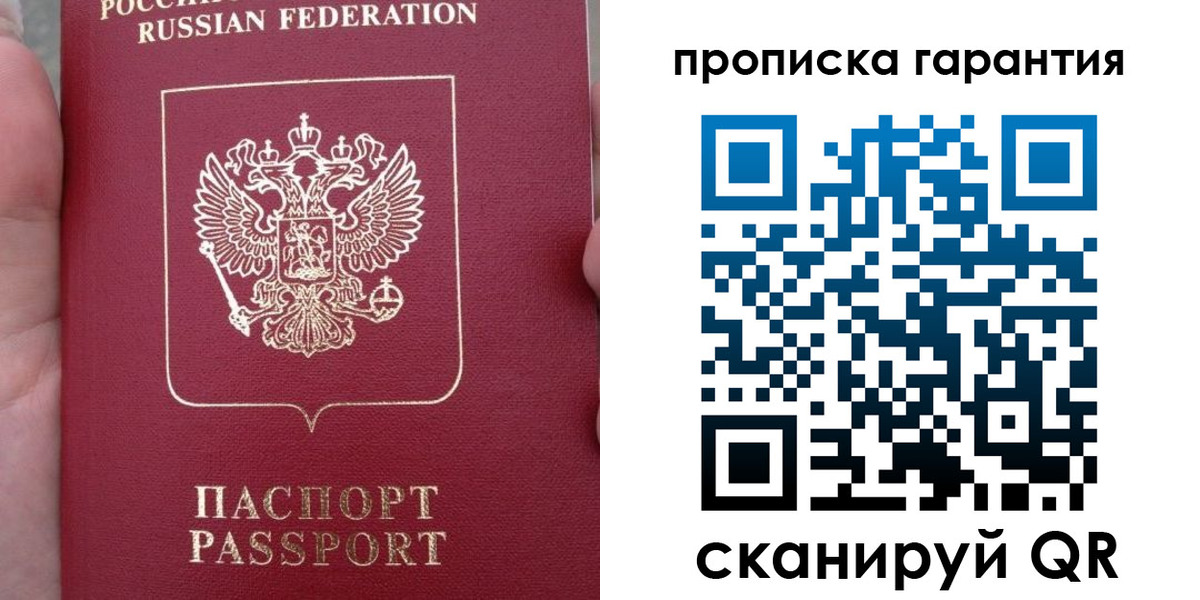 где прописаться в Краснодаре