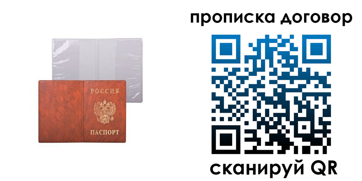 временная регистрация недорого в Краснодаре