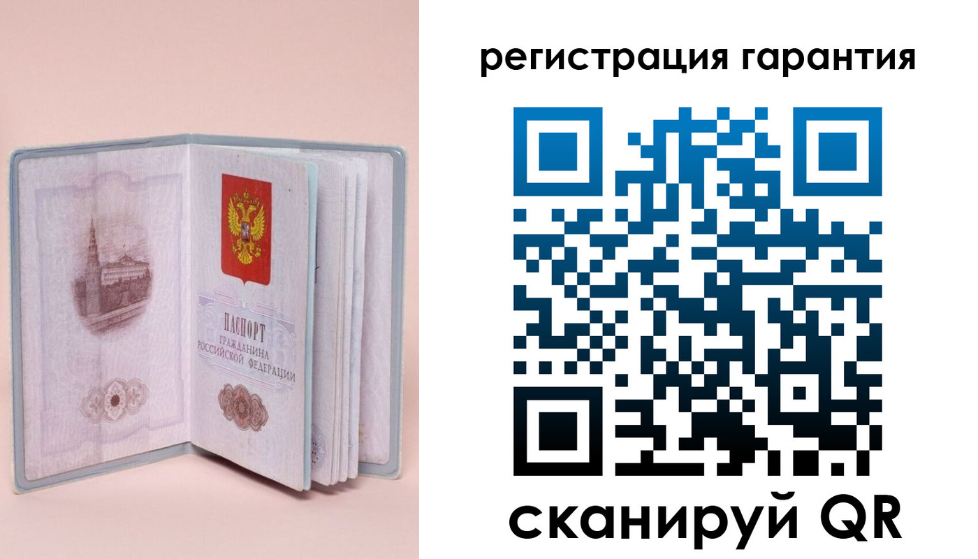 прописка гарантия в Краснодаре