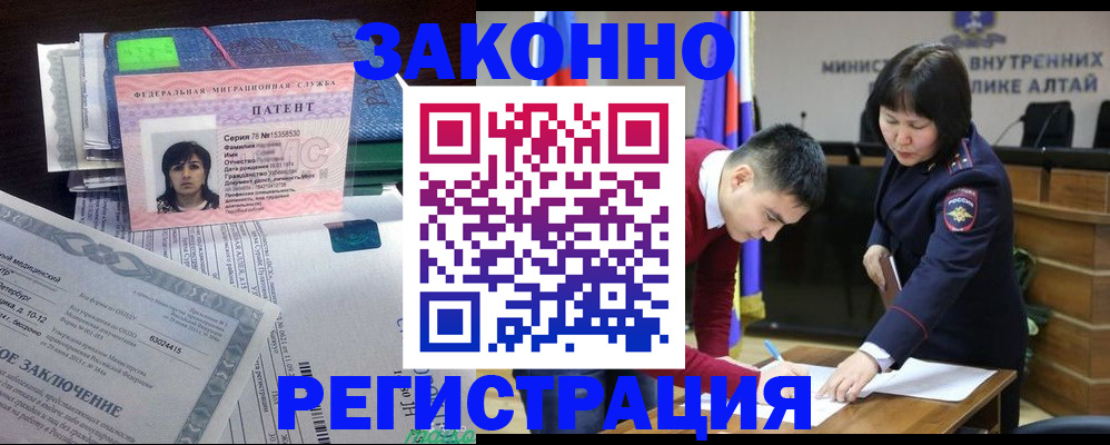 купить прописку в Краснодаре