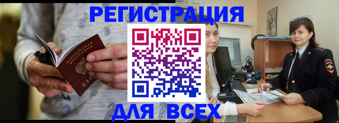 прописка поиск в Краснодаре