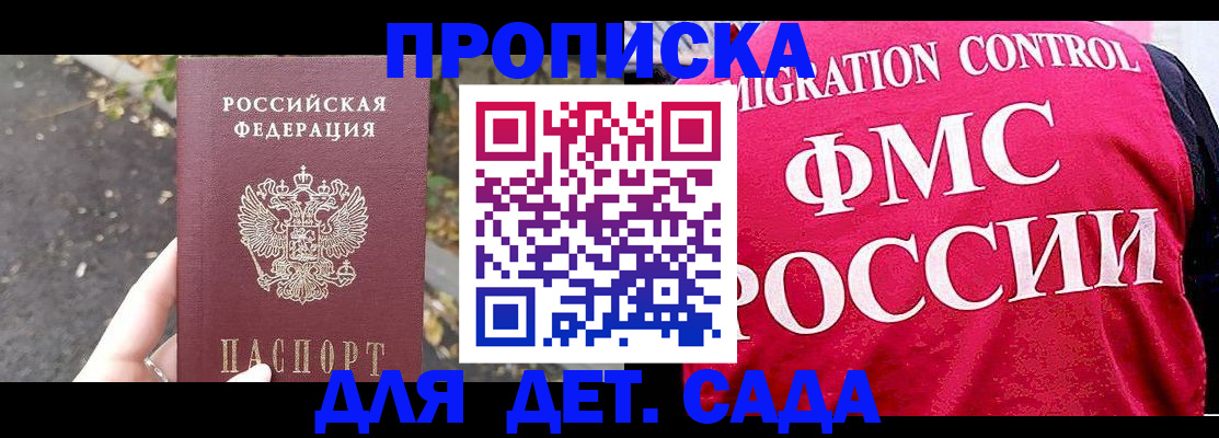 временная регистрация адрес в Краснодаре