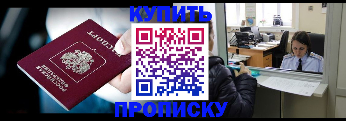 временная регистрация для всех в Краснодаре